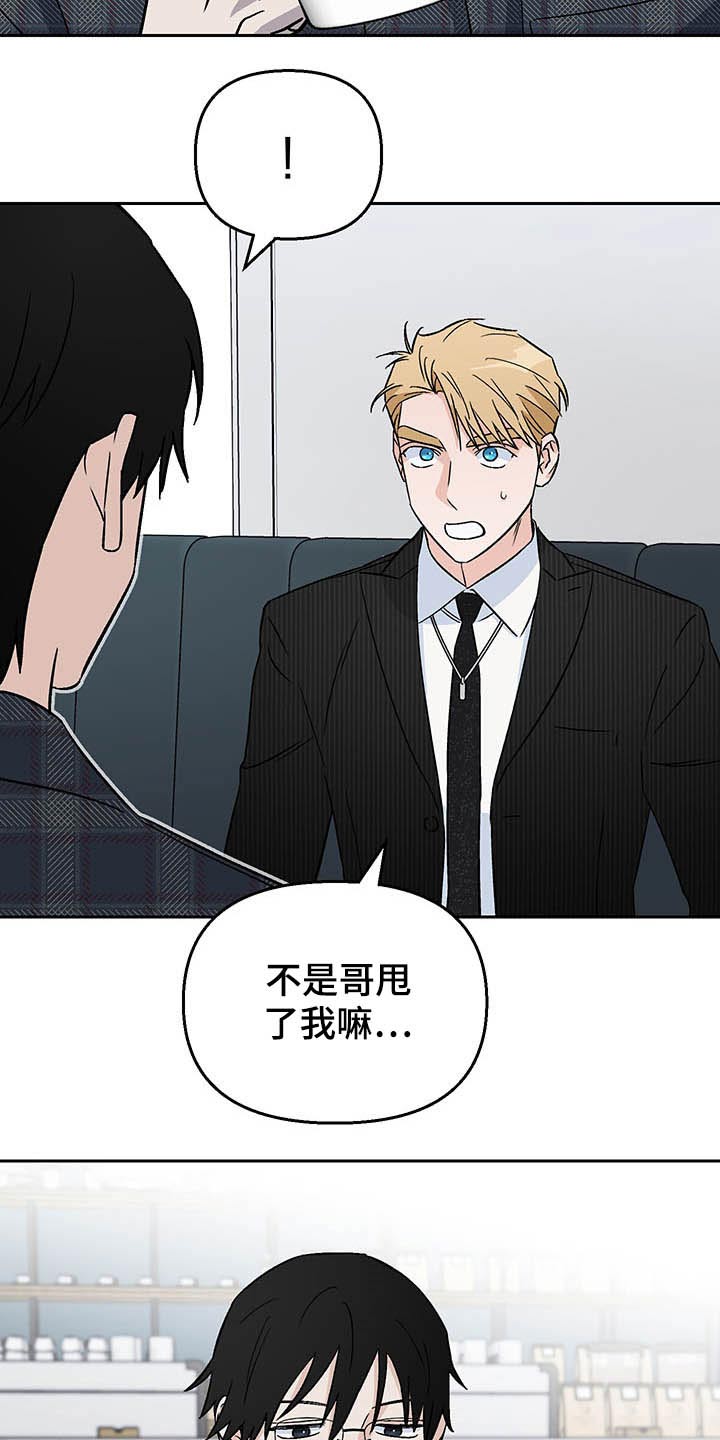第37章：替身12