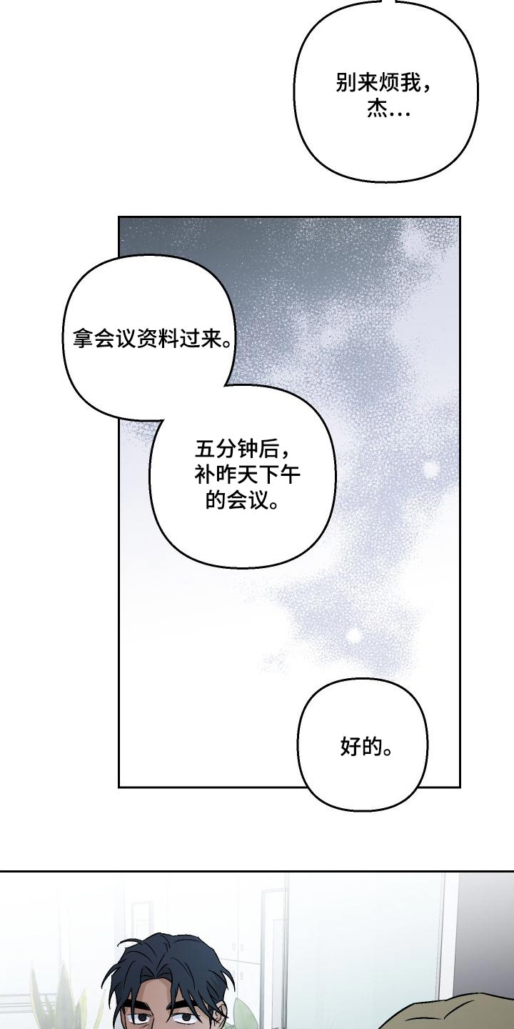 第90章：【第二季】状态20
