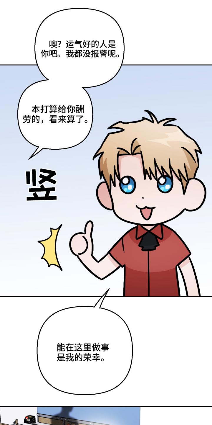 第51章：绝望【第一季完结】7
