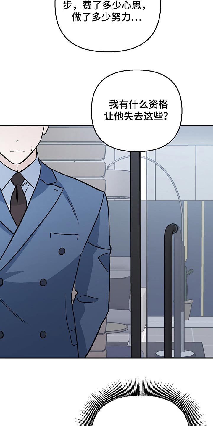 第29章：谣言24