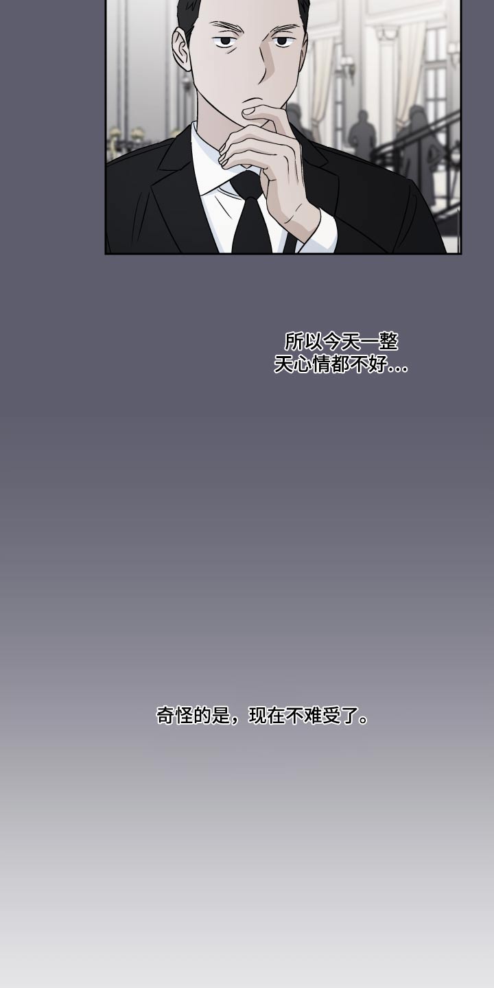 第96章：【第二季】没法睡觉5