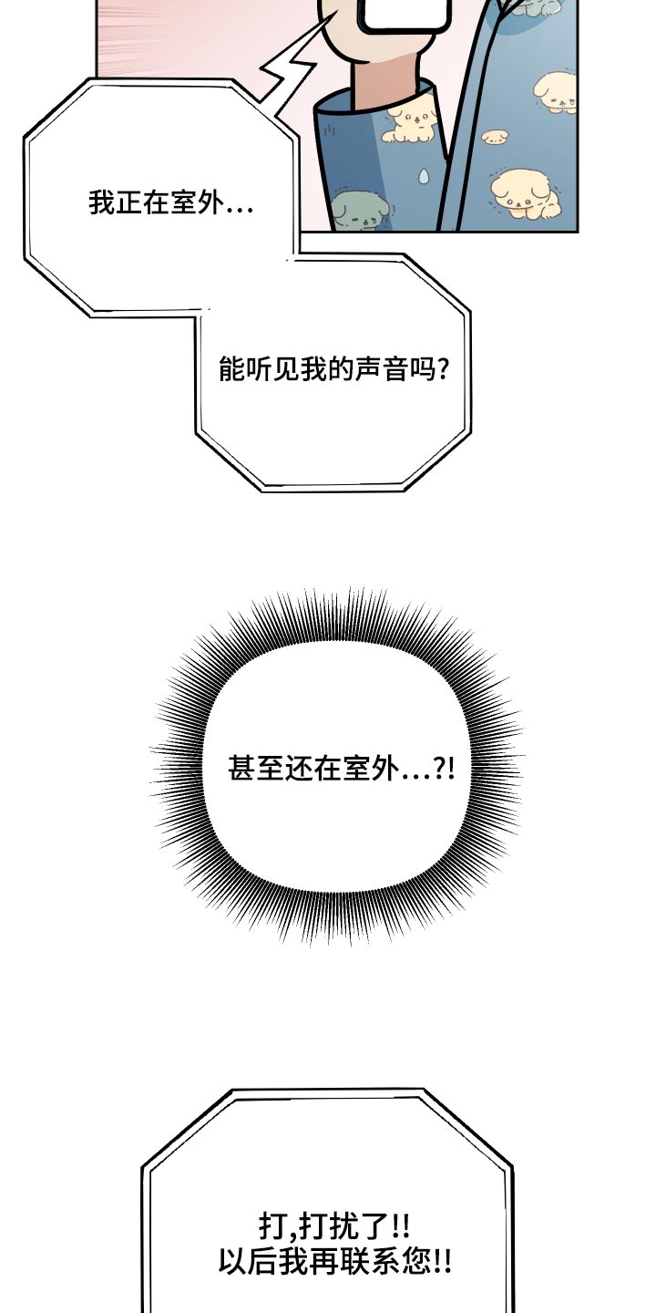 第67章：【第二季】辞职13