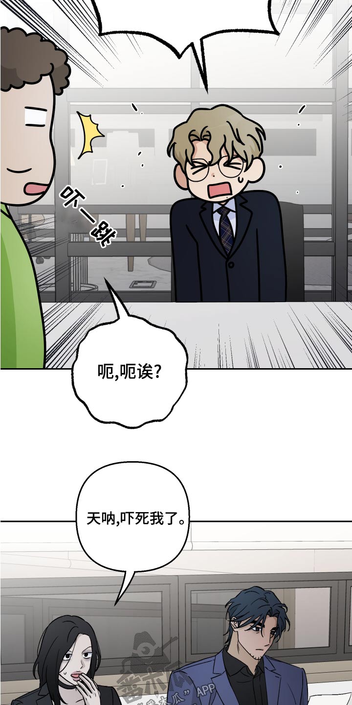第72章：【第二季】气死人5
