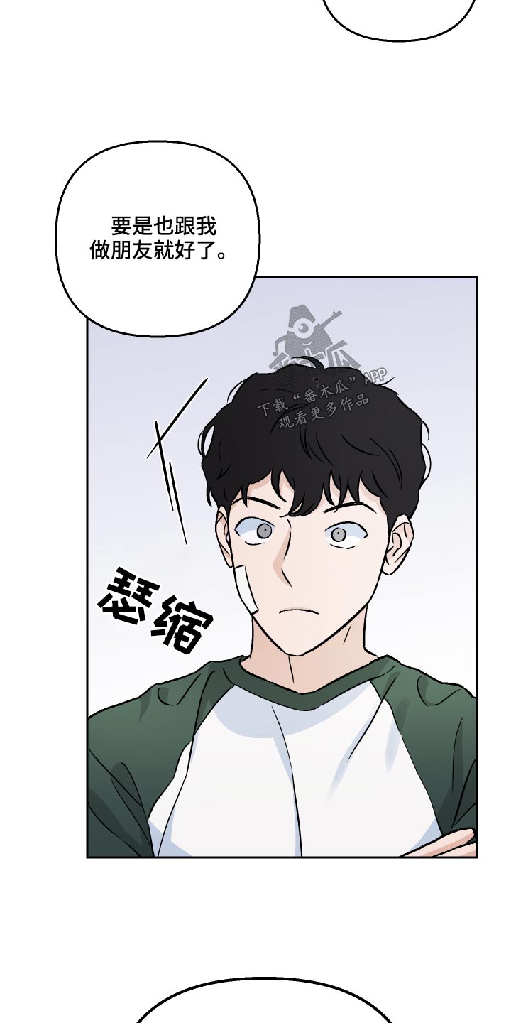 第61章：【第二季】接受现实16