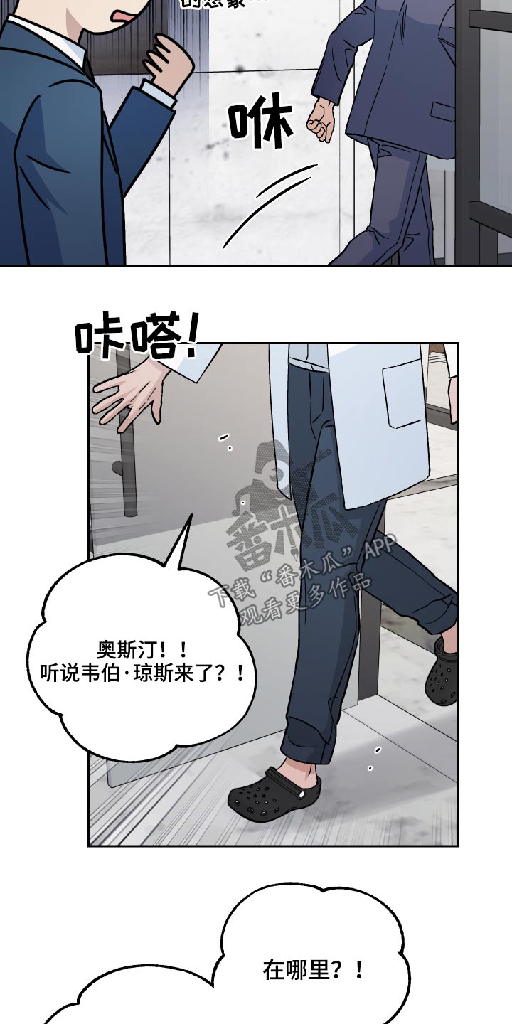 第57章：【第二季】新局长9