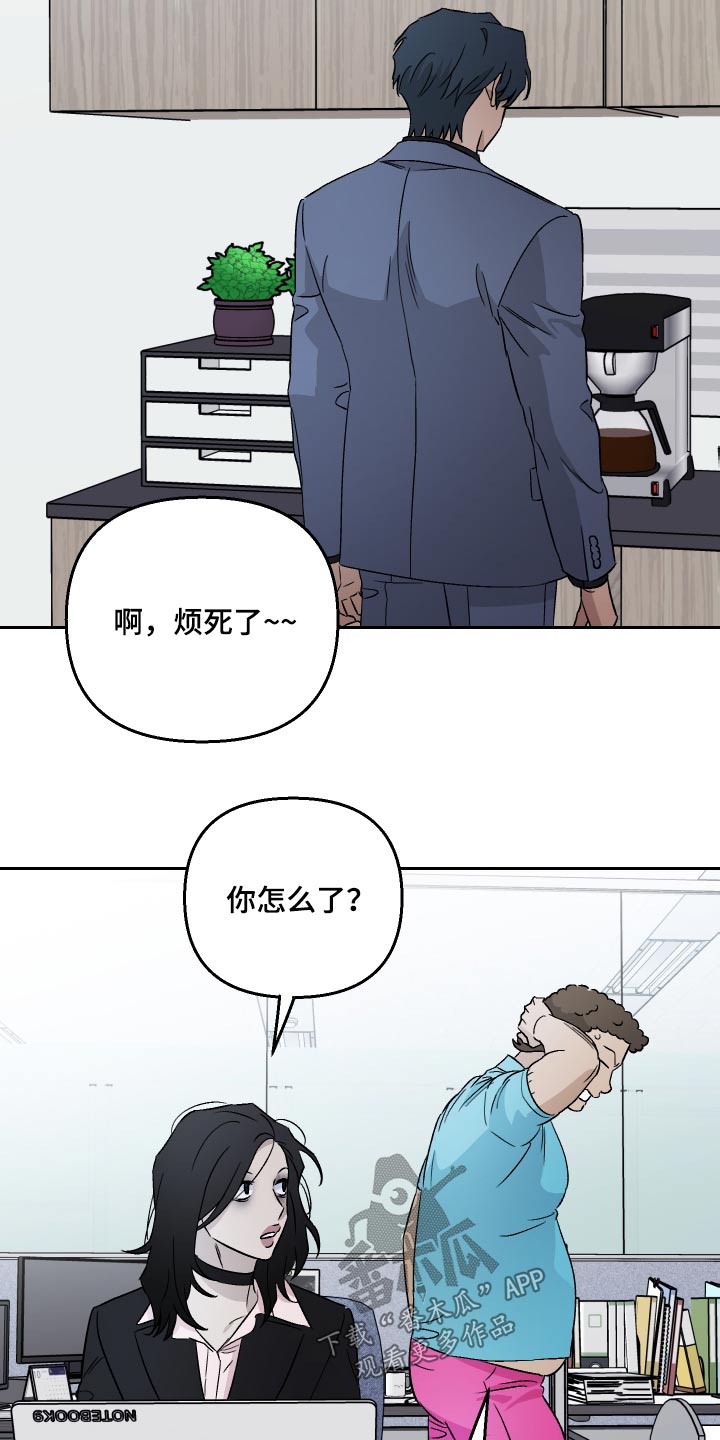 第93章：【第二季】阻扰5