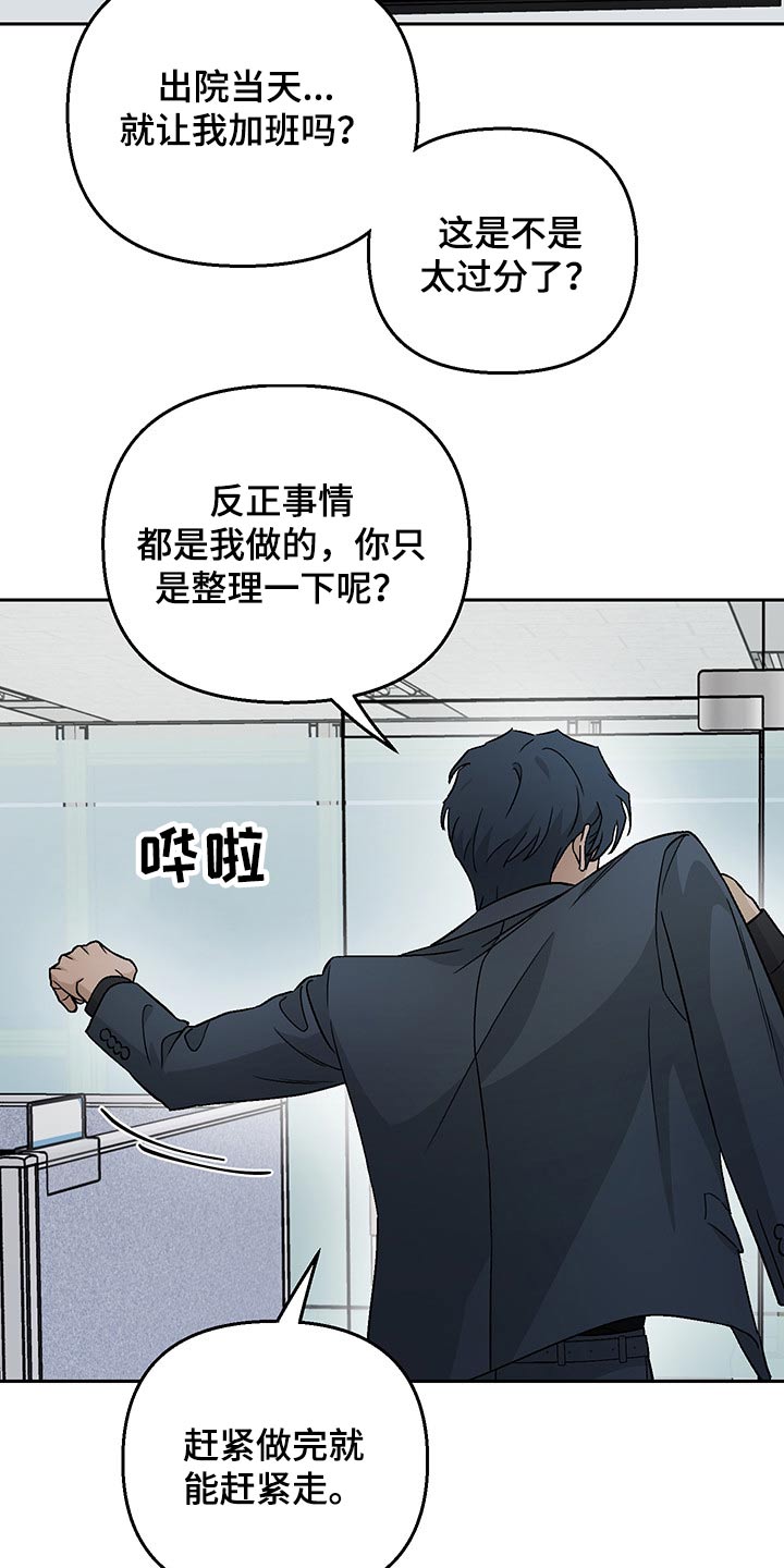 第26章：加班18