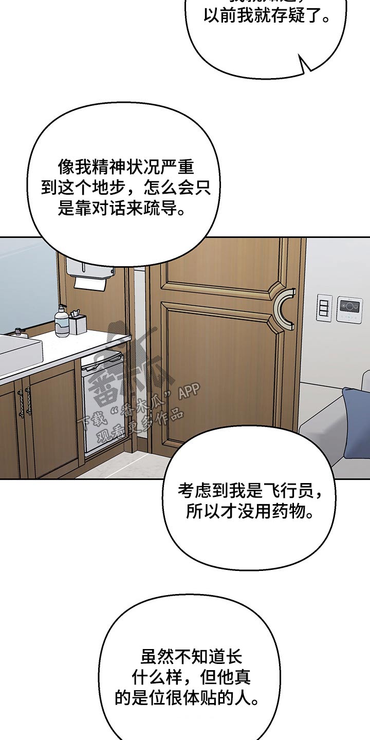 第35章：谣言14