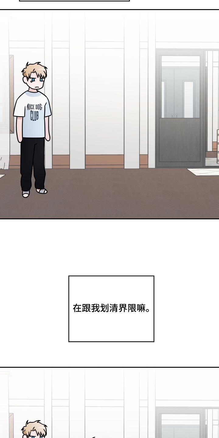 第84章：【第二季】陷入16