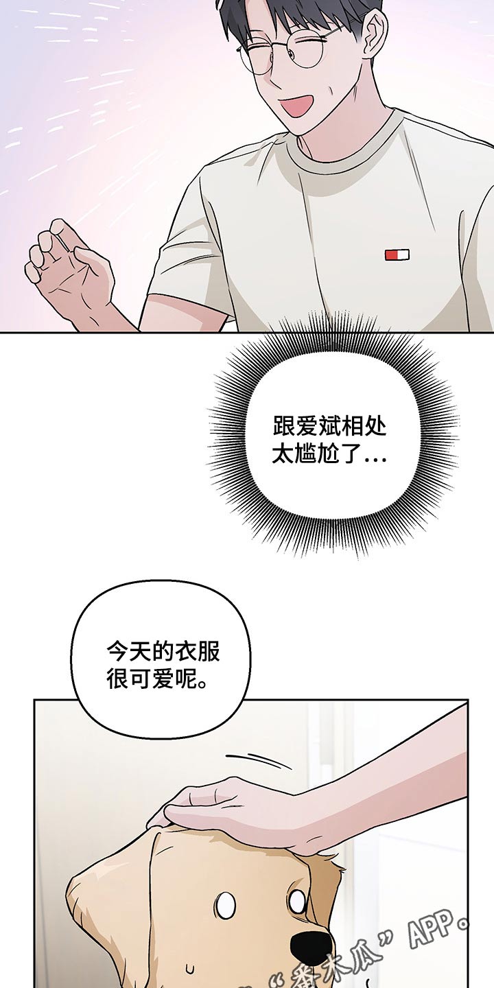 第32章：嘲笑24