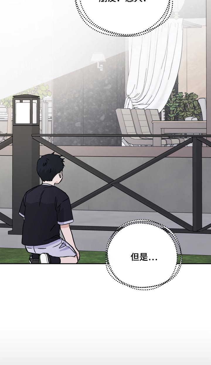 第101章：【第二季】警察5