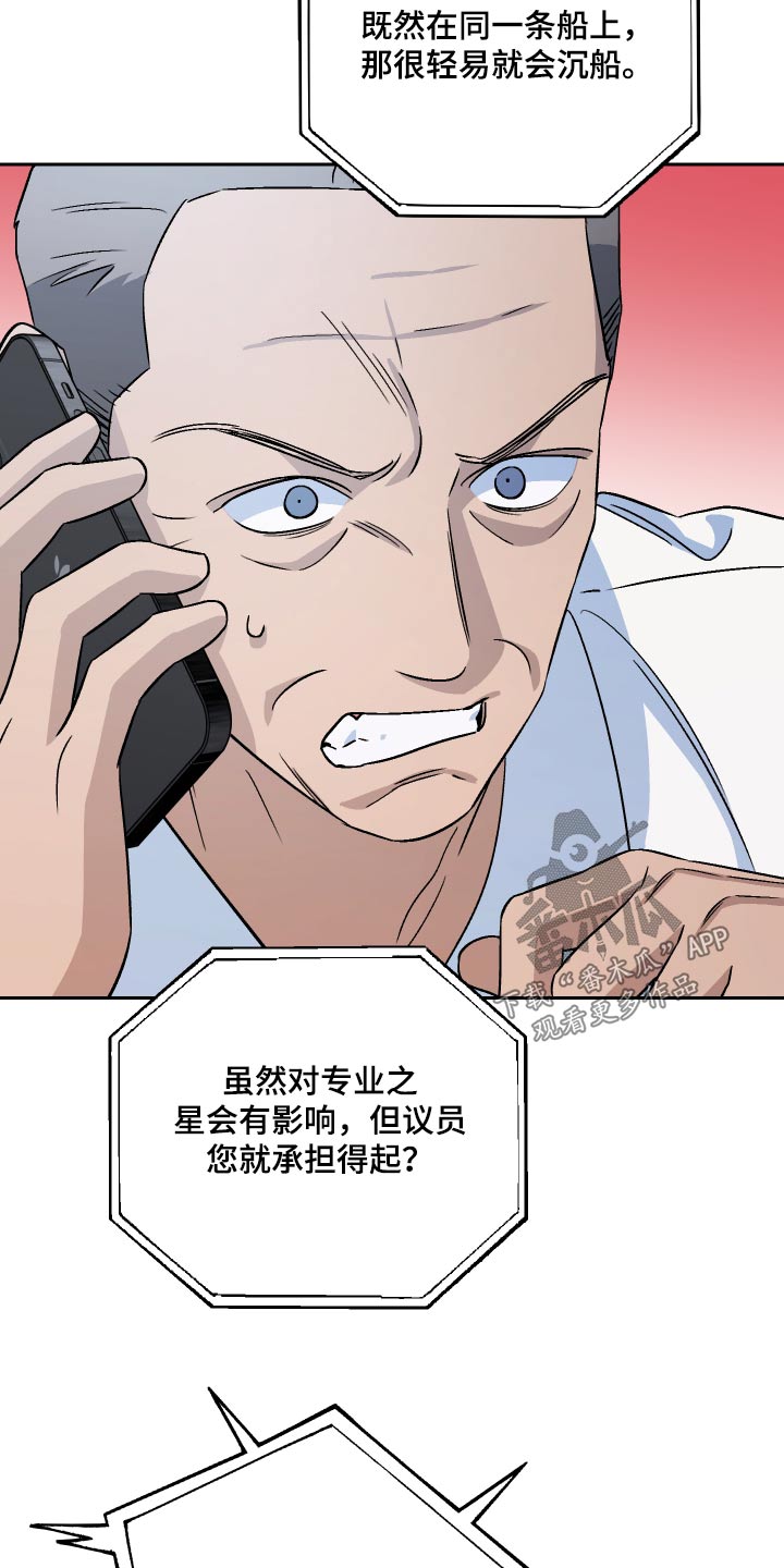 第98章：【第二季】账簿27