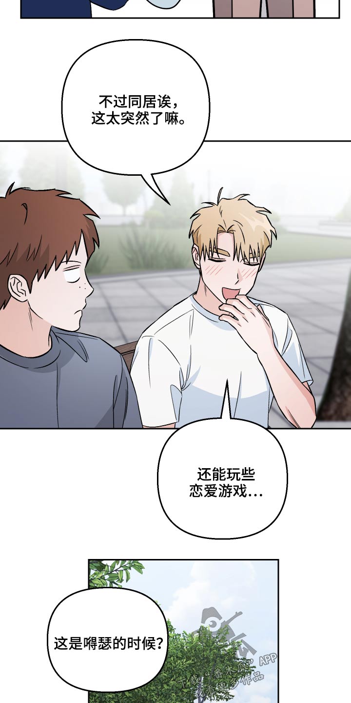 第51章：绝望【第一季完结】16