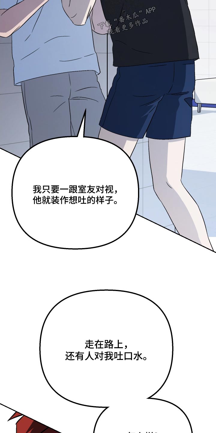 第82章：【第二季】头发6