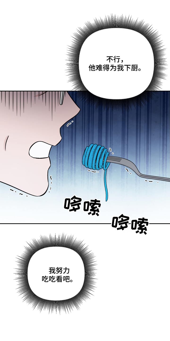 第100章：【第二季】做饭23