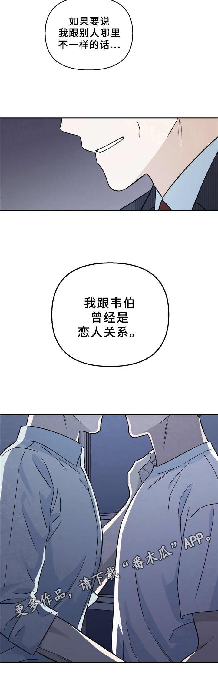 第11章：恋人关系8