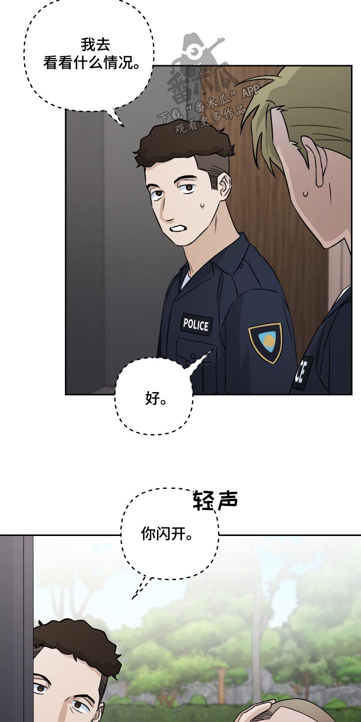 第101章：【第二季】警察22