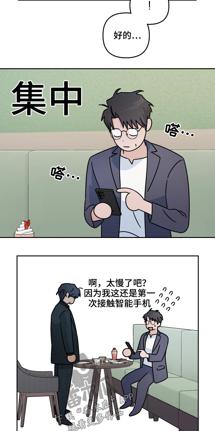 第55章：【第二季】在哪里21