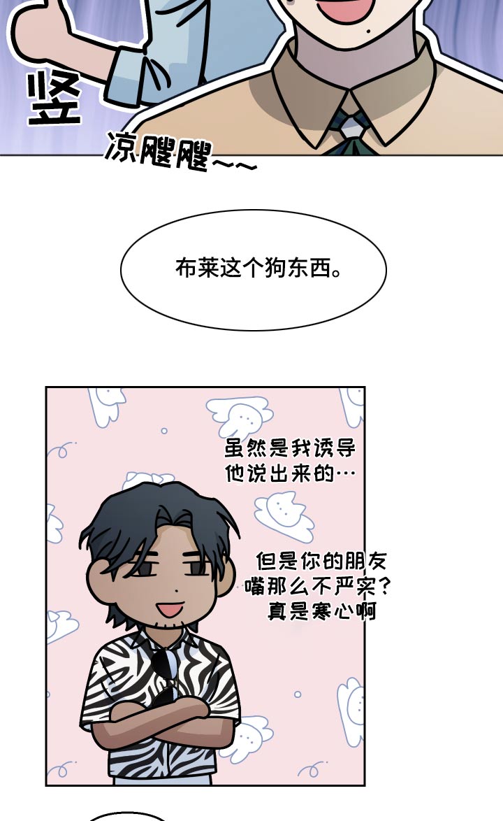 第56章：【第二季】这是哪里14