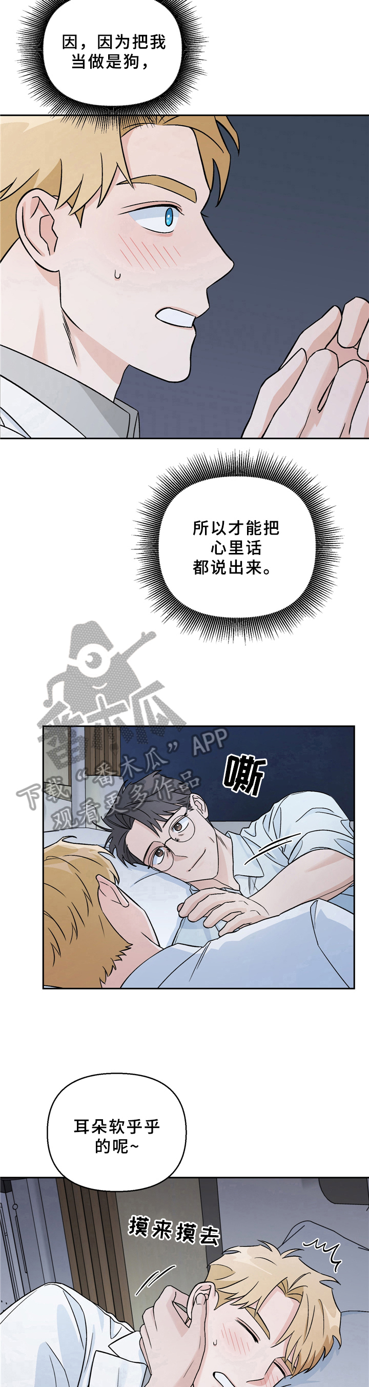 第13章：出乎意料7