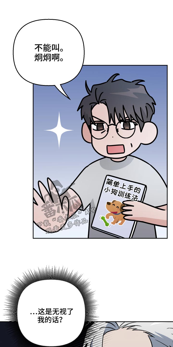 第65章：【第二季】叫什么23