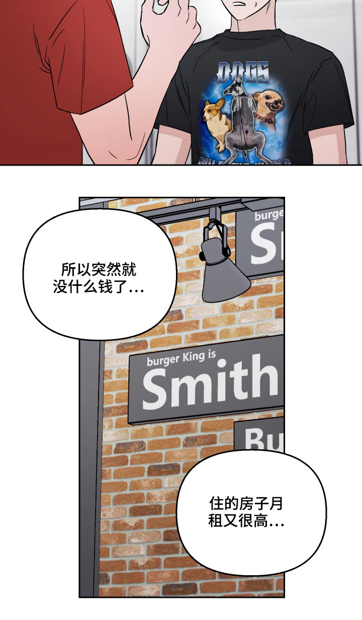 第50章：余额不足22