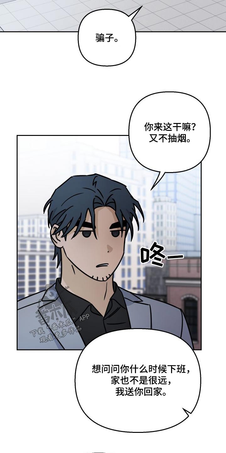 第91章：【第二季】魅力6