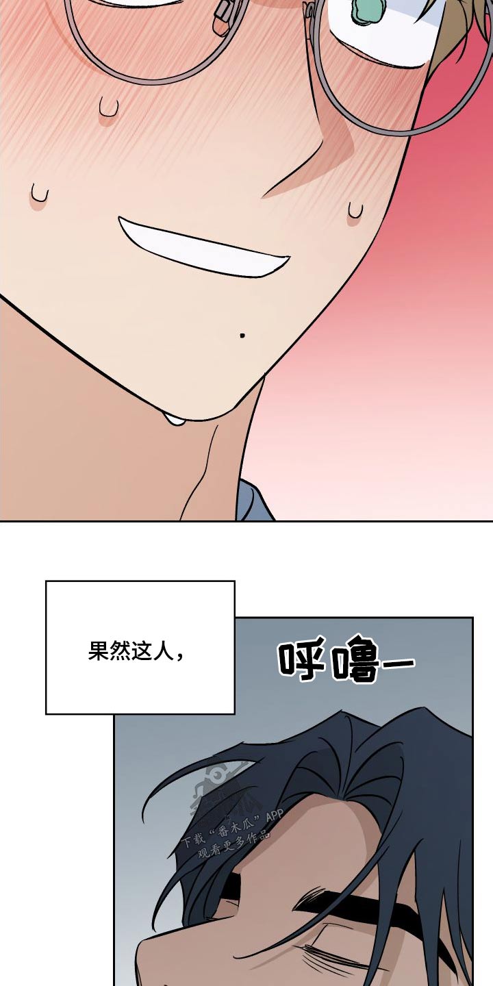 第89章：【第二季】照顾16