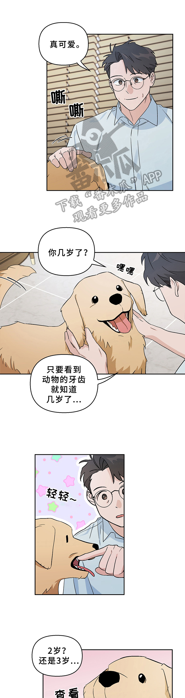 第6章：为难0