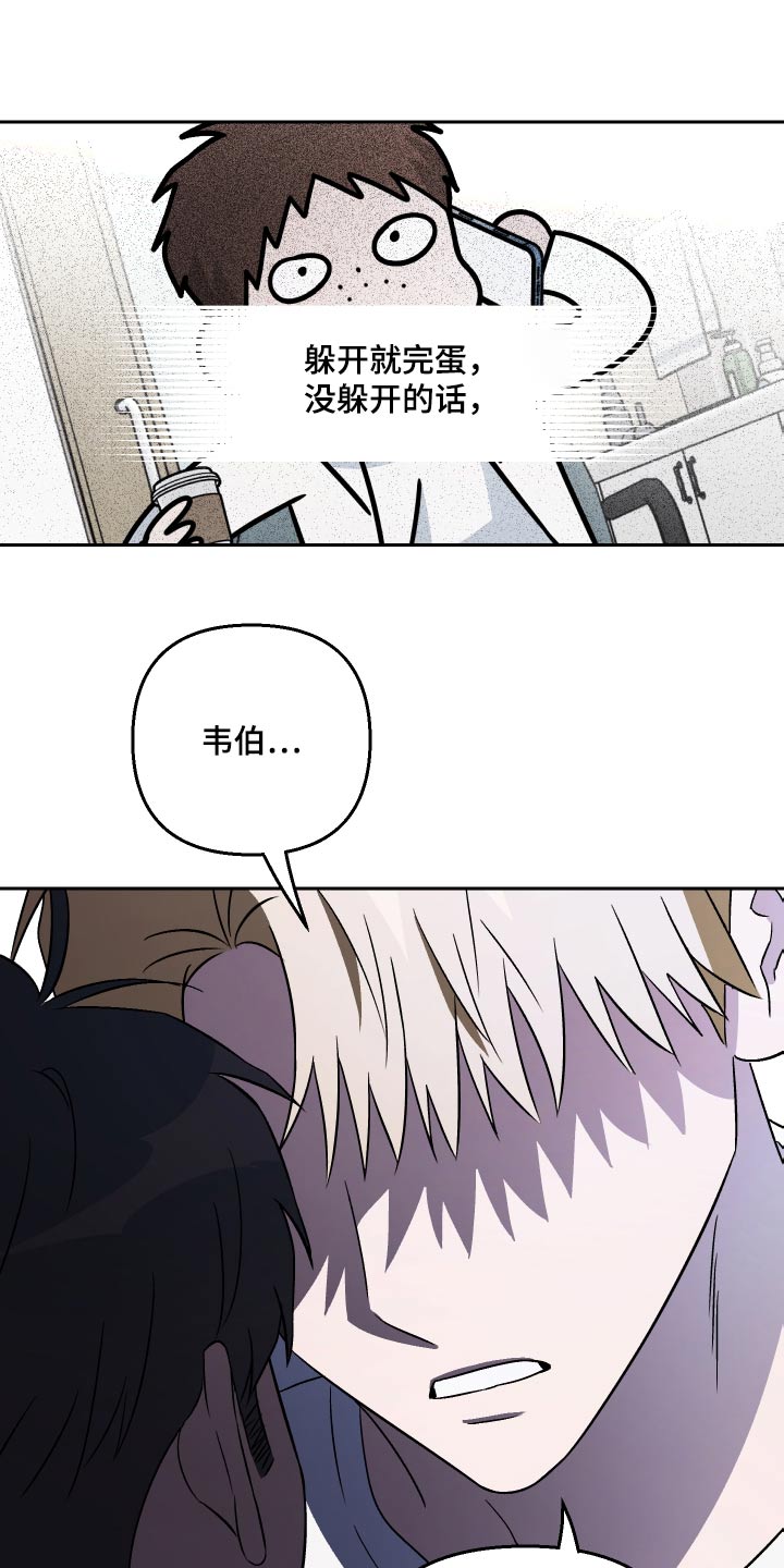 第85章：【第二季】试试26