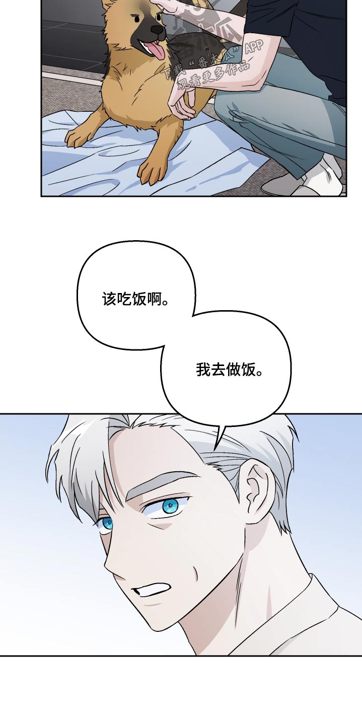 第100章：【第二季】做饭10