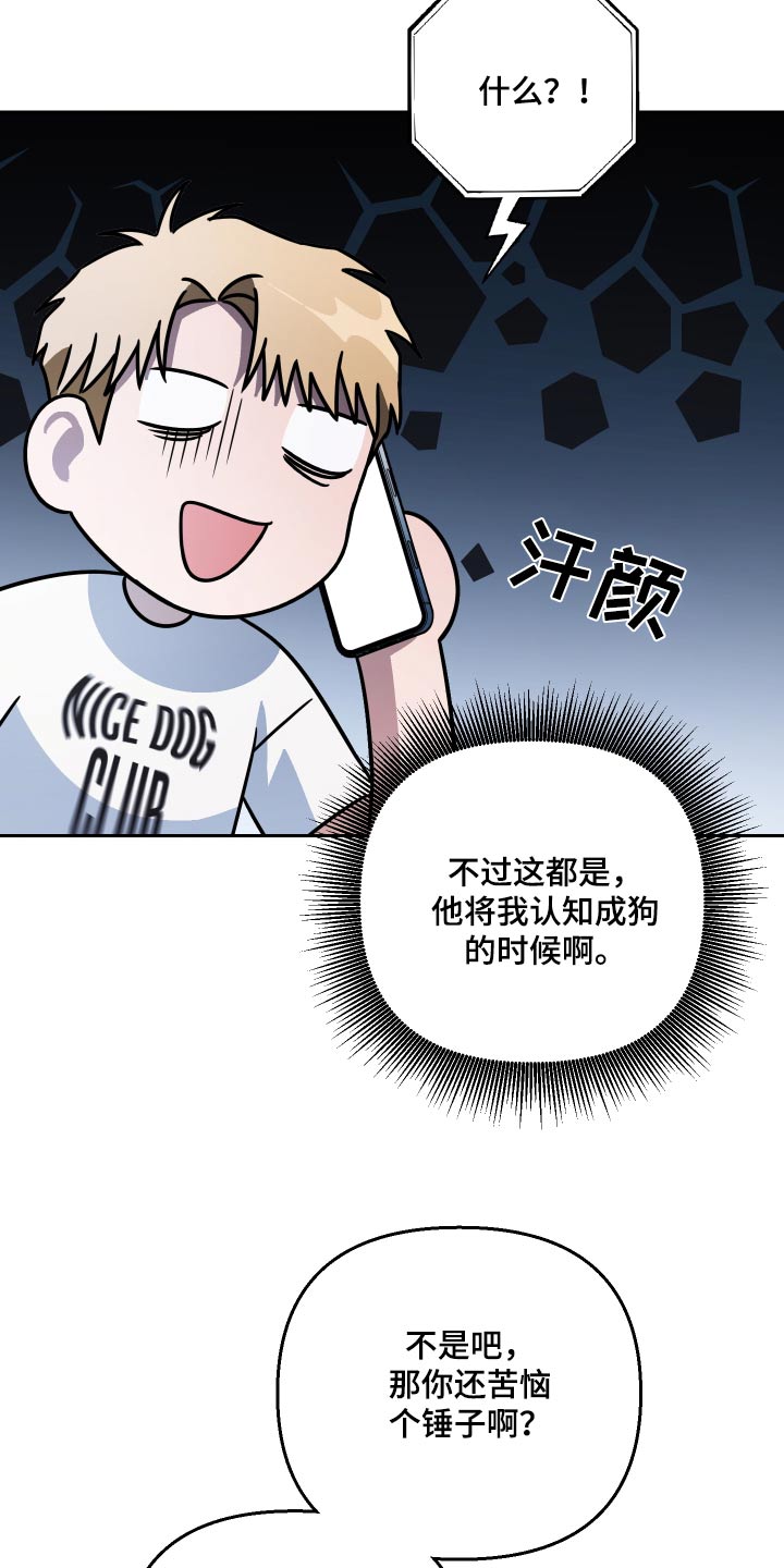 第85章：【第二季】试试6