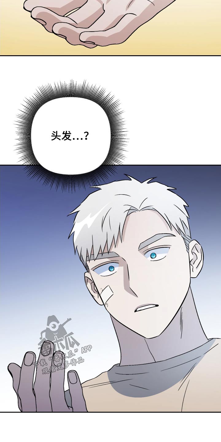 第82章：【第二季】头发25