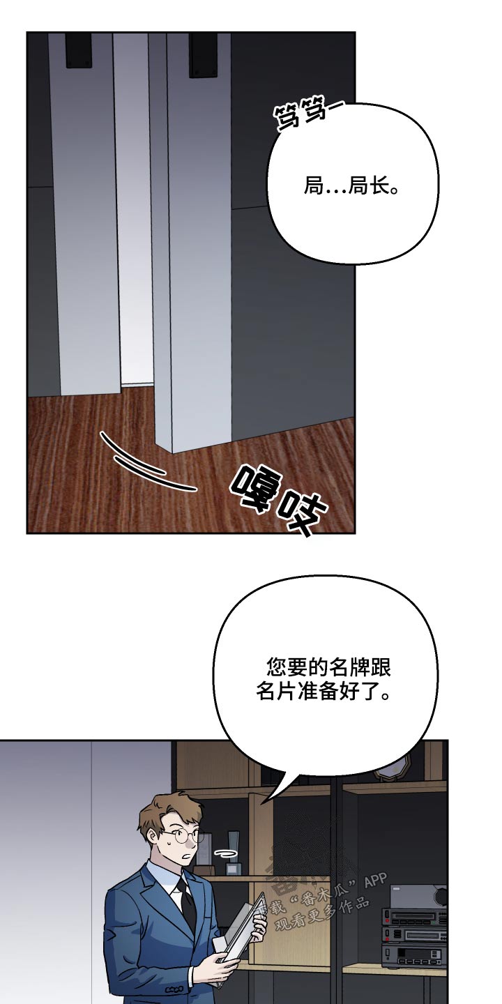 第58章：【第二季】欺骗16