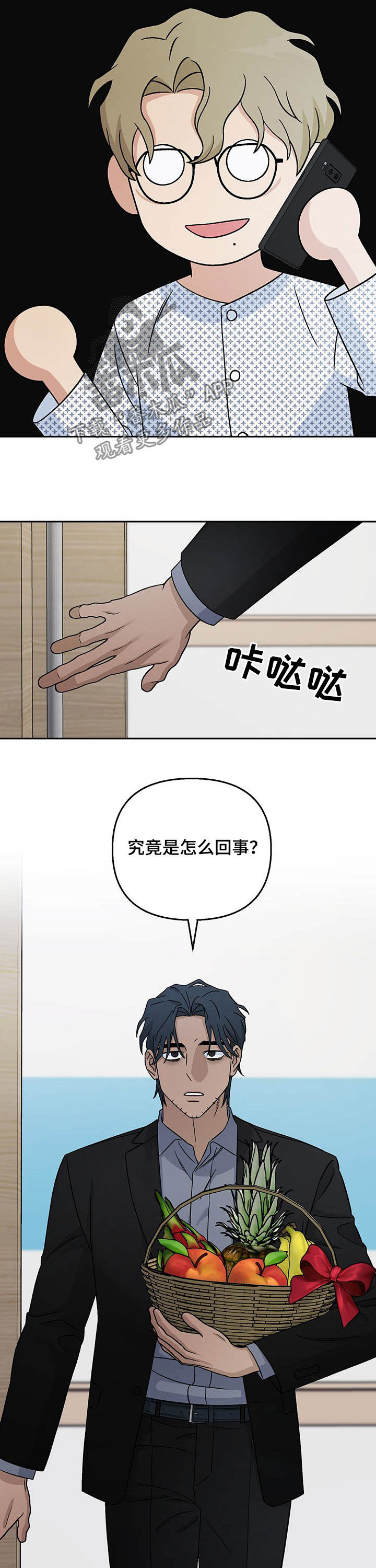 第21章：传开了9