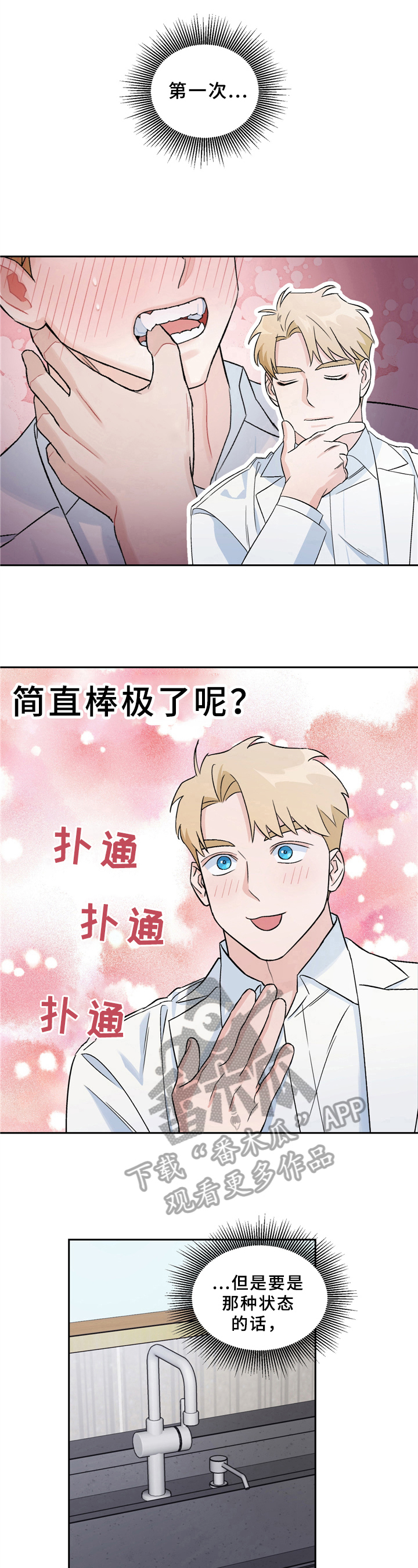 第6章：为难6