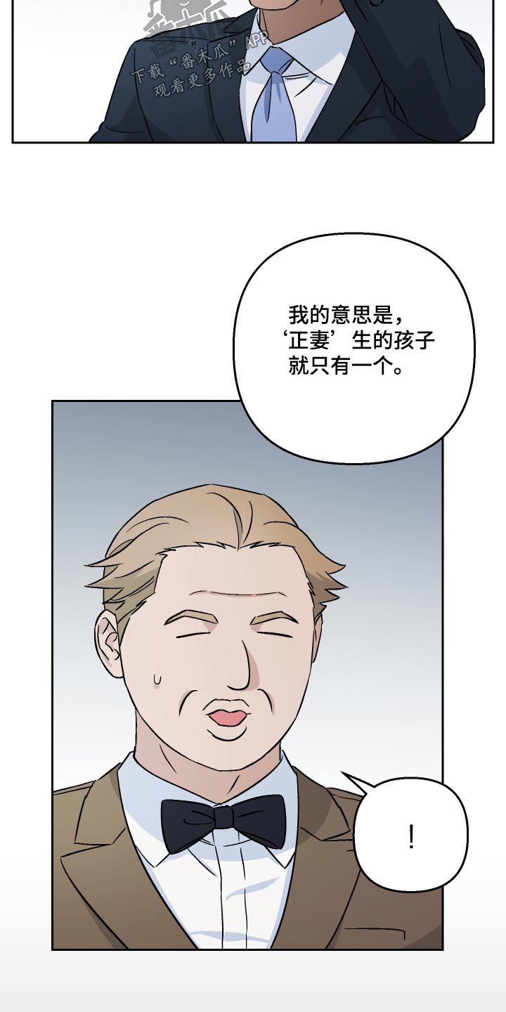 第81章：【第二季】挑衅7