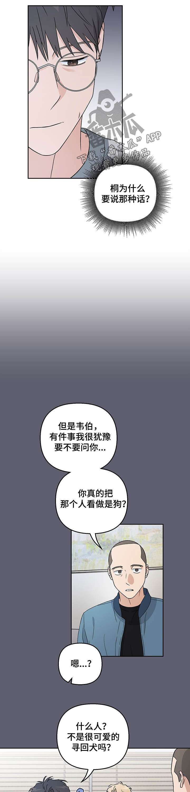 第23章：请留步5