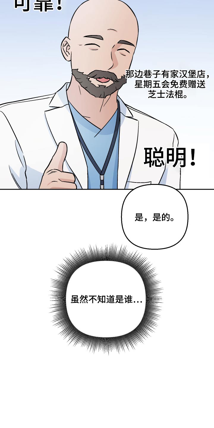 第62章：【第二季】吓我20
