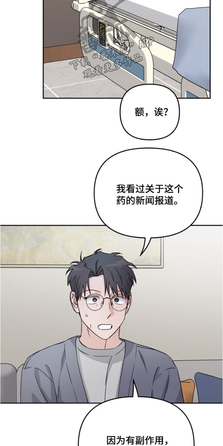 第38章：药物6