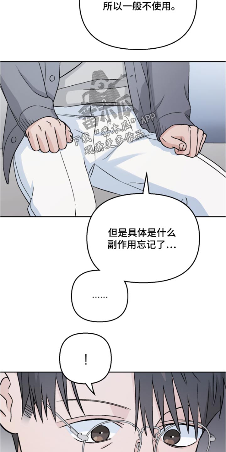 第38章：药物7
