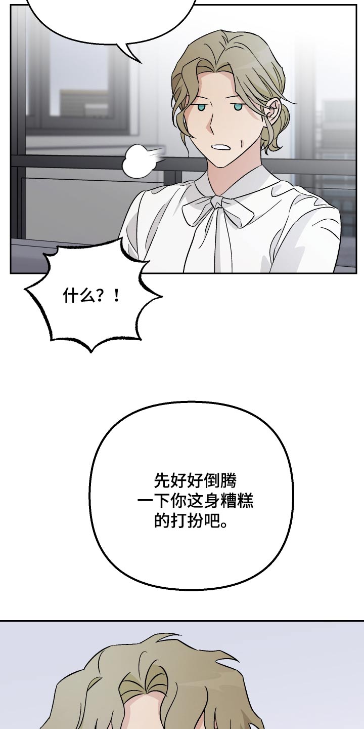 第92章：【第二季】招待23