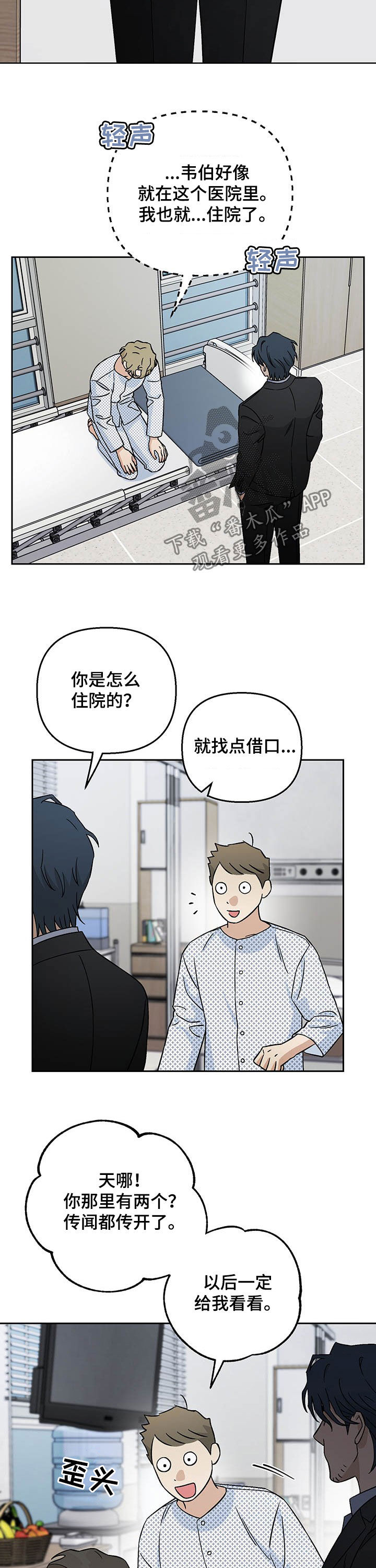 第21章：传开了10