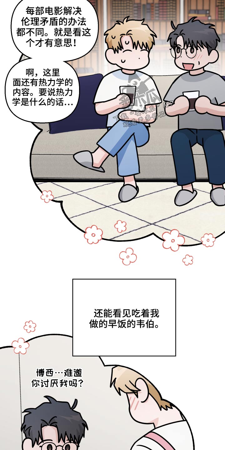第59章：【第二季】收养3