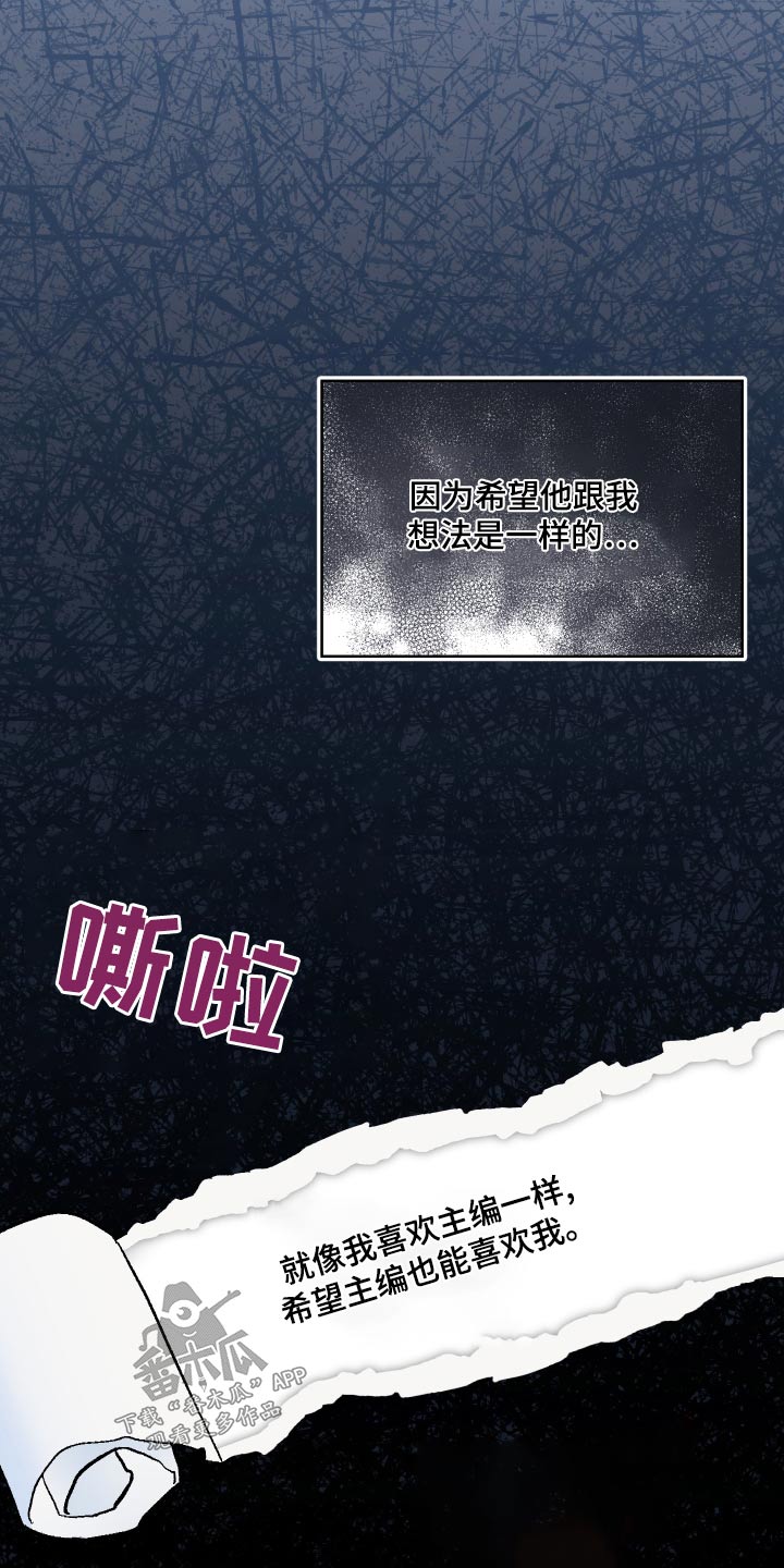 第75章：【第二季】隐约25