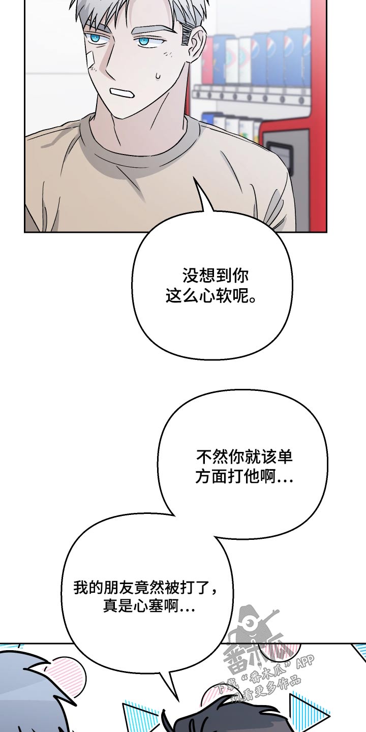 第81章：【第二季】挑衅18