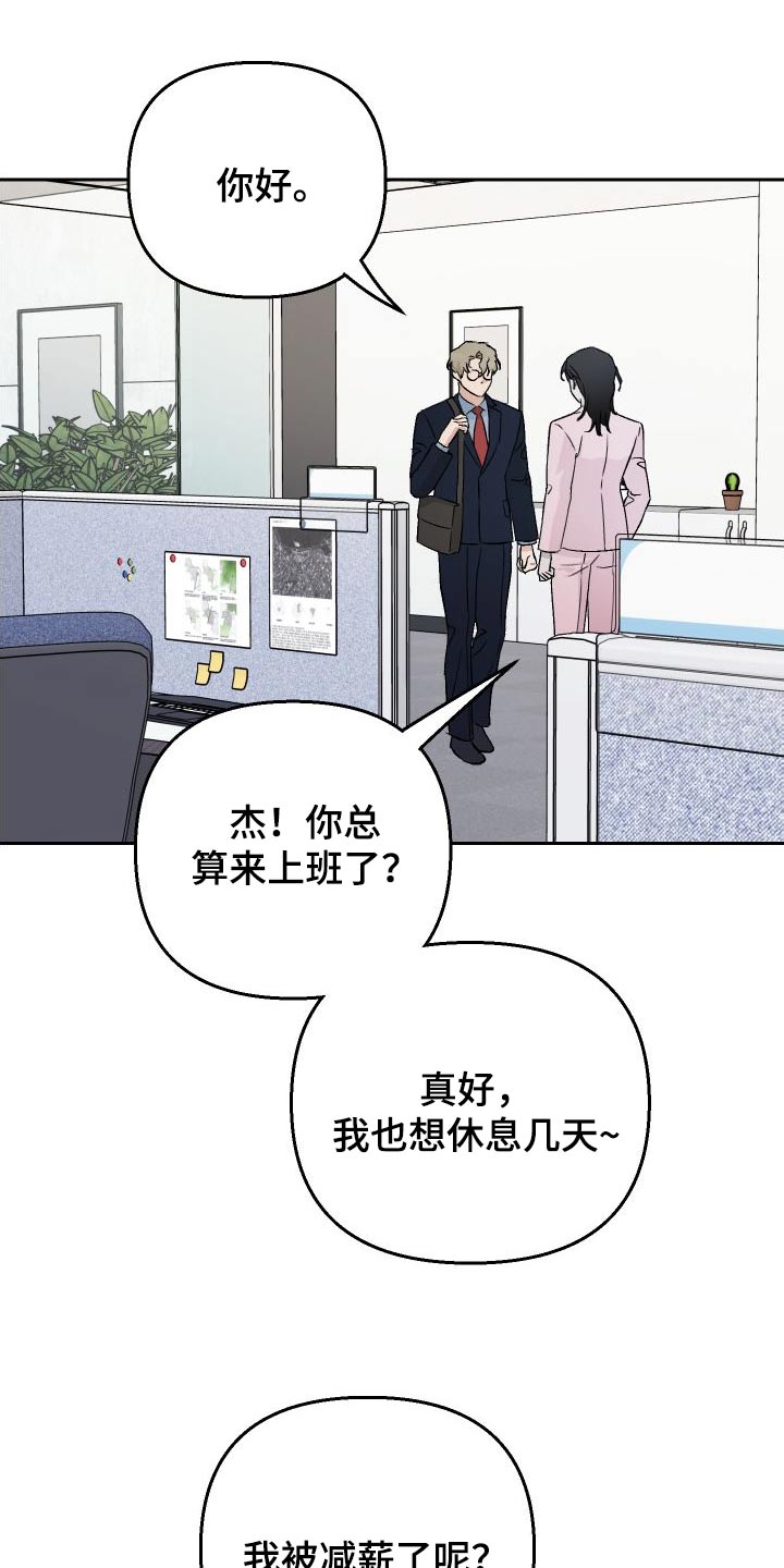第86章：【第二季】状态不好15