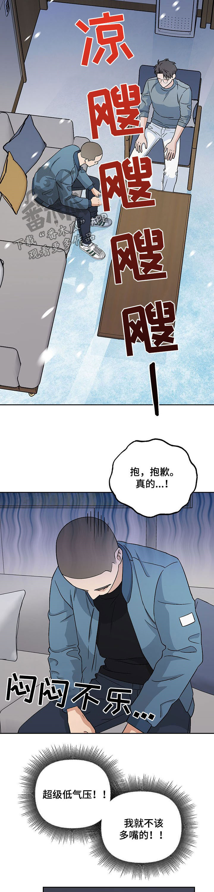 第19章：不幸3