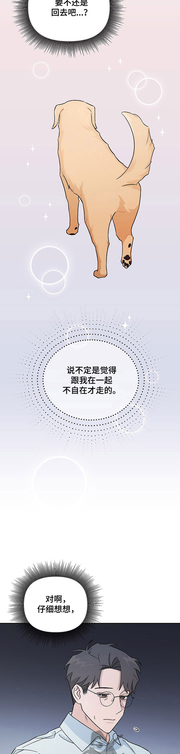 第16章：别人1