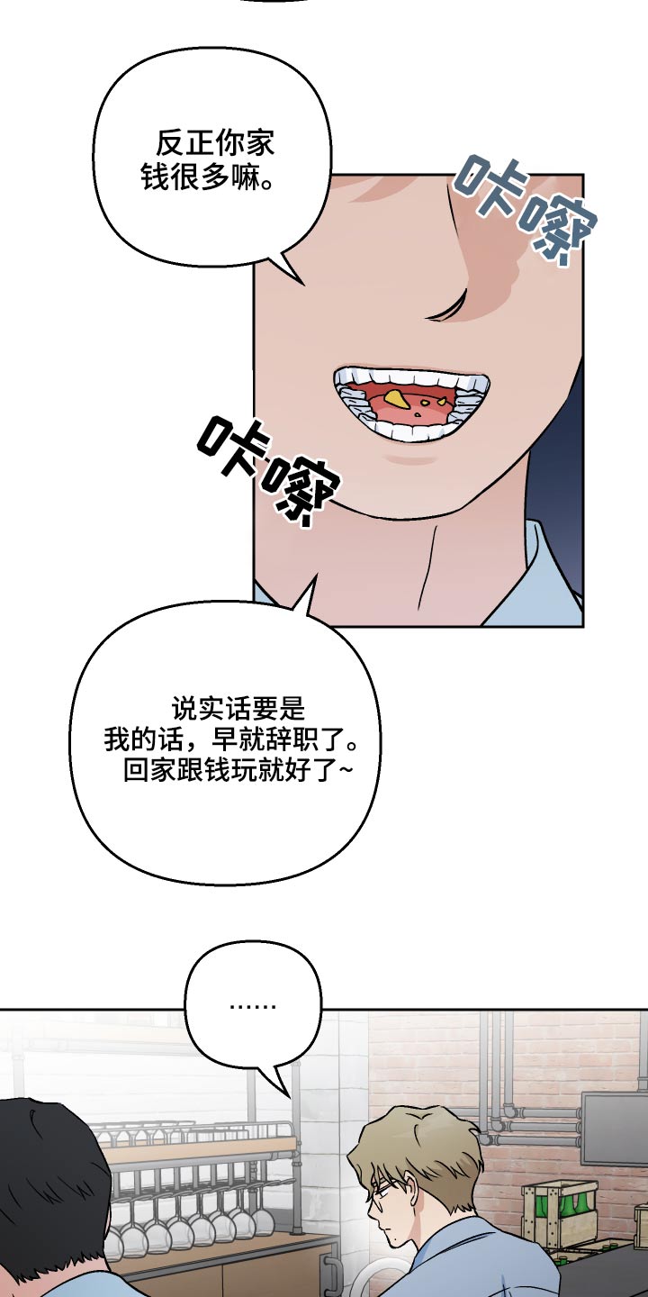 第53章：【第二季】资料6